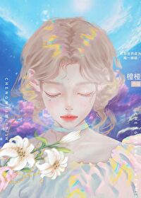 在异世界成为唯一神明