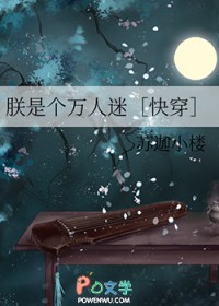 朕是个万人迷[快穿]