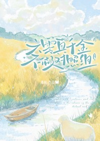 六零真千金不做对照组