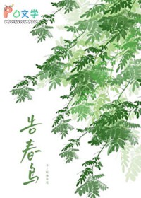 告春鸟