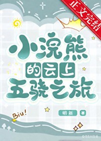 [崩铁] 小浣熊的云上五骁之旅