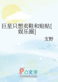 [日韩泰同人] 巨星只想卖鞋和贴贴[娱乐圈]