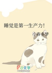 睡觉是第一生产力！