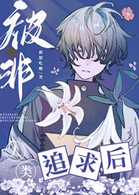 [综漫] 开局被八尺大人追求后